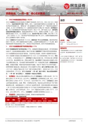 建筑建材跟踪报告:新疆基建,“一带一路”核心区的推进
