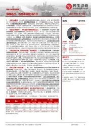 医美行业深度报告:御风而行,光电医美如日方升