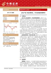 建筑材料行业报告：房地产竣工端显著修复，浮法玻璃超预期降库