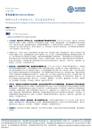 有色金属：铜铝行业开工率继续上升，需求复苏逐步发力