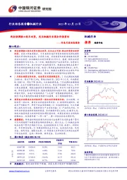 机械行业行业月度动态报告：两会强调核心技术攻坚，关注机械行业国企价值重估