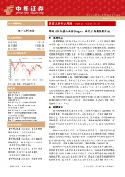 医药生物行业周报：辉瑞430亿美元收购Seagen，海外并购潮预期再起