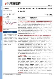 医药生物行业周报:中药支持政策已较为完善,中医药将逐渐步入改革成效显现阶段