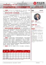 公用事业行业周报（2023年第11周）：风电电量增速表现亮眼，关注城乡环境治理补短板