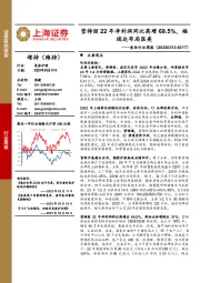 美妆行业周报：莹特丽22年净利润同比高增69.5%，福瑞达布局医美