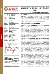 医药生物行业周报:CGM蓝海市场蓄势待发,国产替代有望提速