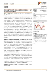 证券:东方财富年报点评:机构化短期拖累份额提升,加大研发投入打造新增长点