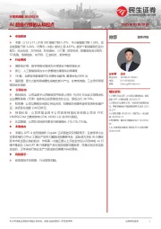 计算机周报：AI超级行情的认知起点