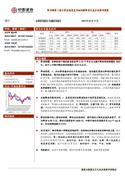 银行：降准测算｜银行资金端角度详细拆解降准及基本面影响测算