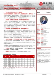 电力设备及新能源周报:新能车产品矩阵持续迭代,新能源配储政策不断完善