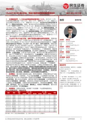 零售周观点：ChatGPT的API接口开放，有助于提高电商服务商的运营效率