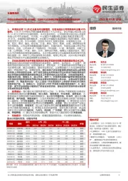 社服周观点:中免拟出资持有中出服49%股权,文旅部大力支持景区等智慧旅游沉浸式体验新空间