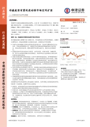 农林牧渔行业研究周报：非瘟疫苗有望促进动保市场空间扩容