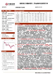 建筑材料行业周报：基建实物工作量确有提升；浮法玻璃库存连续两周下降