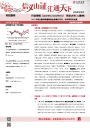 纺织服装行业周报：2022年裕元集团鞋履制造业务量价齐升，毛利率同比改善