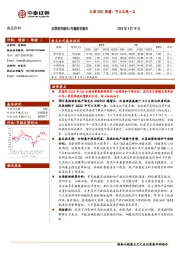 白酒23Q1前瞻：可以乐观一点