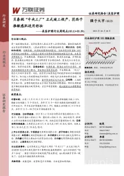 美容护理行业周观点:贝泰妮“中央工厂”正式竣工投产,花西子推敏感肌适用彩妆