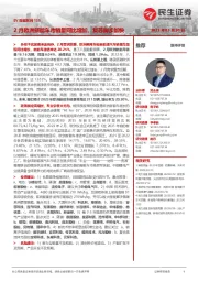 电力设备及新能源:EV观察系列135-2月欧洲新能车市销量同比增加,复苏脚步加快