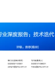 生活美容行业深度报告:技术迭代,业态创新