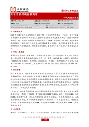 风电行业周报：风电开标规模持续高增