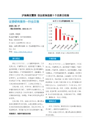 非银金融行业日报：沪指高位震荡 创业板指连续9个交易日收绿