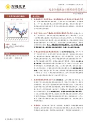 建筑装饰行业专题报告：关于本轮央企行情的若干思考