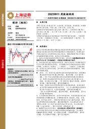 互联网传媒行业周数据：2023W11周数据跟踪