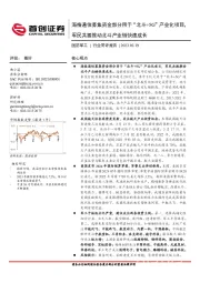 国防军工行业简评报告：海格通信募集资金部分用于“北斗+5G”产业化项目，军民共振推动北斗产业链快速成长