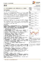 通信行业研究周报：GPT-4发布&星链突破4100颗，建议重点关注AIGC+卫星板块