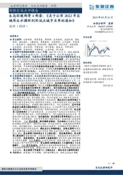 生态环境部等4部委：《关于公布2022年区域再生水循环利用试点城市名单的通知》