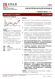 计算机数据要素专题研究（三）：机构改革将给信息科技带来深远影响