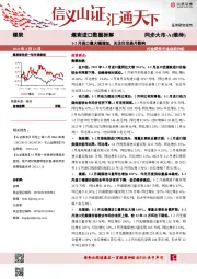 煤炭进口数据拆解：1-2月进口量大幅增加，关注印尼斋月影响
