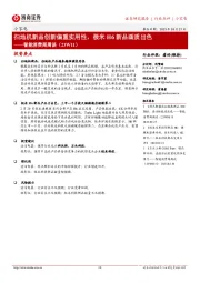 小家电智能消费周周谈(23W11):扫地机新品创新偏重实用性,极米H6新品画质出色