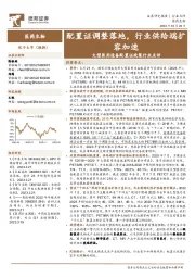 大型医用设备配置证政策行业点评:配置证调整落地,行业供给端扩容加速