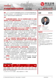 计算机行业点评:华为卓越大模型技术持续创新