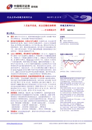 传媒互联网行业行业跟踪点评：3月版号发放，关注近期定档新游