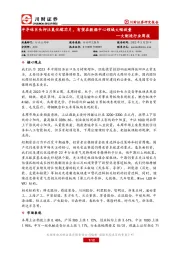 大制造行业周报:半导体巨头押注氮化镓芯片,有望在数据中心领域大幅放量