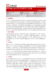 氢能行业周报:海水制氢入选22年中国科学十大进展