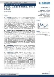 原油周报：美联储加息预期降温，国际油价反弹上涨