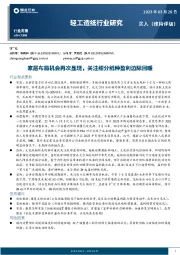 轻工造纸行业周报：家居布局机会再次显现，关注细分纸种盈利边际回暖