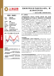 美妆行业周报：复锐医疗科技22年溢利同比+23%，锦波生物北交所过会