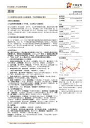 通信行业研究周报：三大运营商云业务收入持续高增，市场份额稳步增长