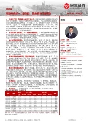 煤炭周报：高股息叠加一二级倒挂，助推板块行情启动