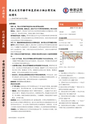 物业管理行业研究周报：商业及写字楼市场复苏助力物企商写板块增长