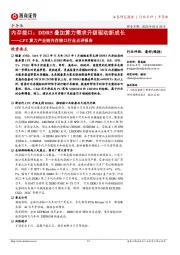 GPT算力产业链内存接口行业点评报告:内存接口:DDR5叠加算力需求升级驱动新成长