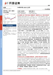 传媒行业周报:加码布局AIGC应用