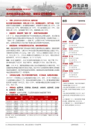 电力设备及新能源周报:农村能源革命试点启动,储能安全性要求强化