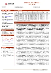 食品饮料周思考（第11周）：糖酒会招商催化，关注大众消费旺季表现