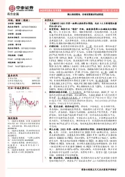 有色金属行业周报:稀土指标落地,价格有望逐步完成筑底