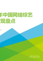 2022年中国网络综艺商业变现盘点